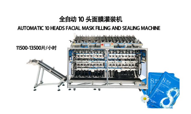 面膜灌裝機：實現面膜自動化生產，提升品牌影響力